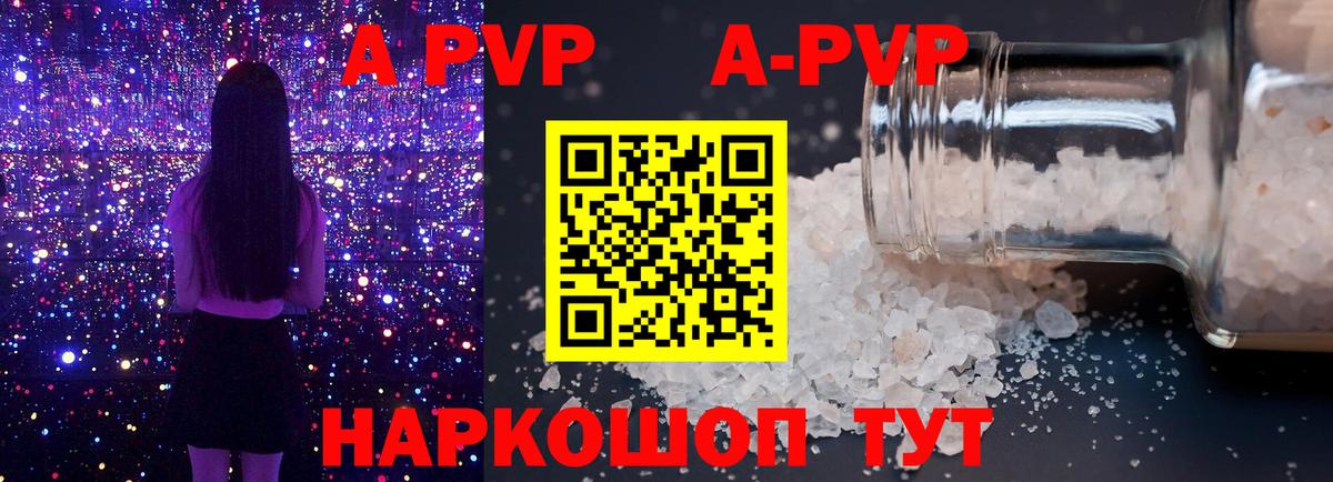 Красный Сулин  Альфа ПВП Соль  Вход с VPN  APVP крисы CK  Alpha-PVP Соль 