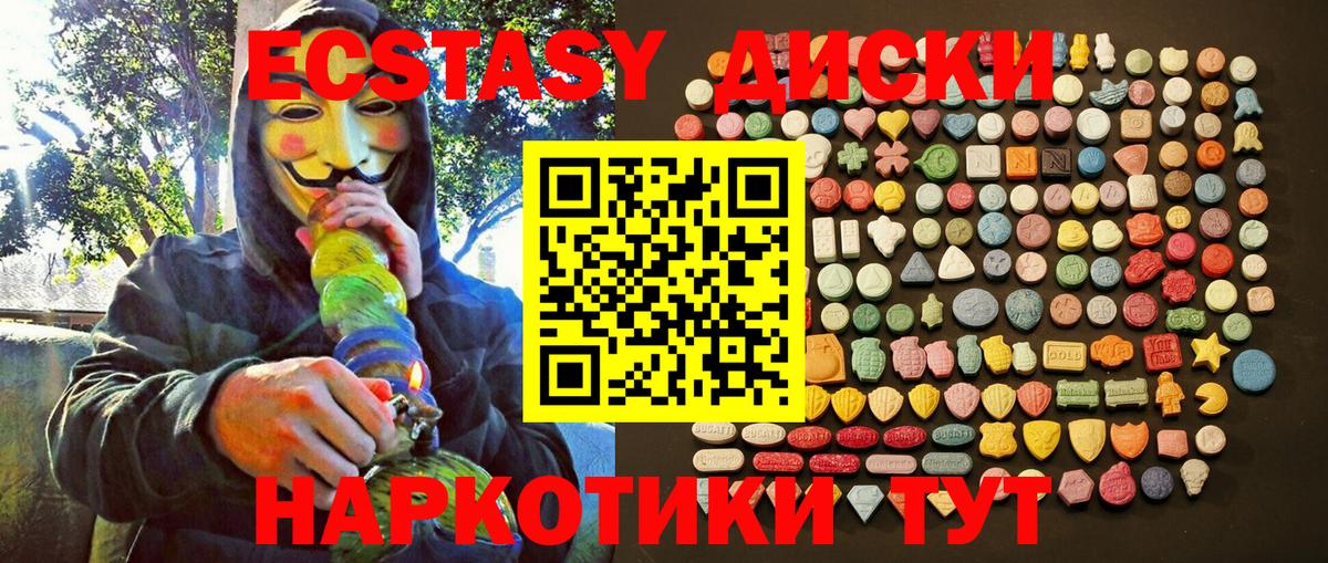 Экстази MDMA Красный Сулин