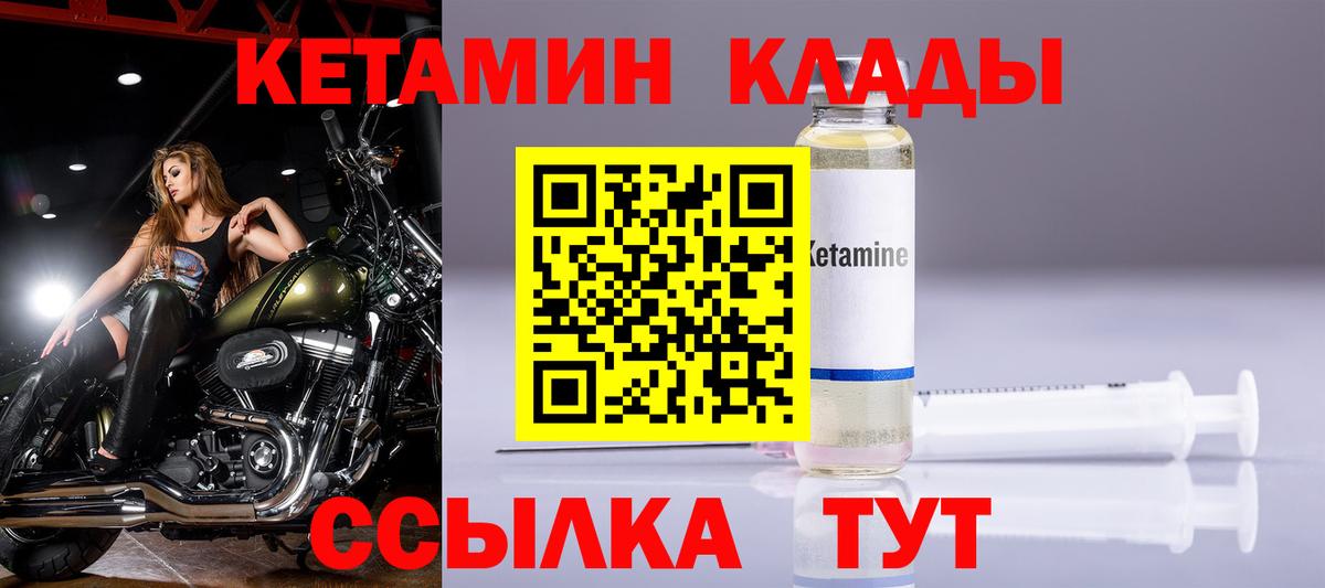 кракен ONION  КЕТАМИН ketamine  Вход с VPN  Красный Сулин 