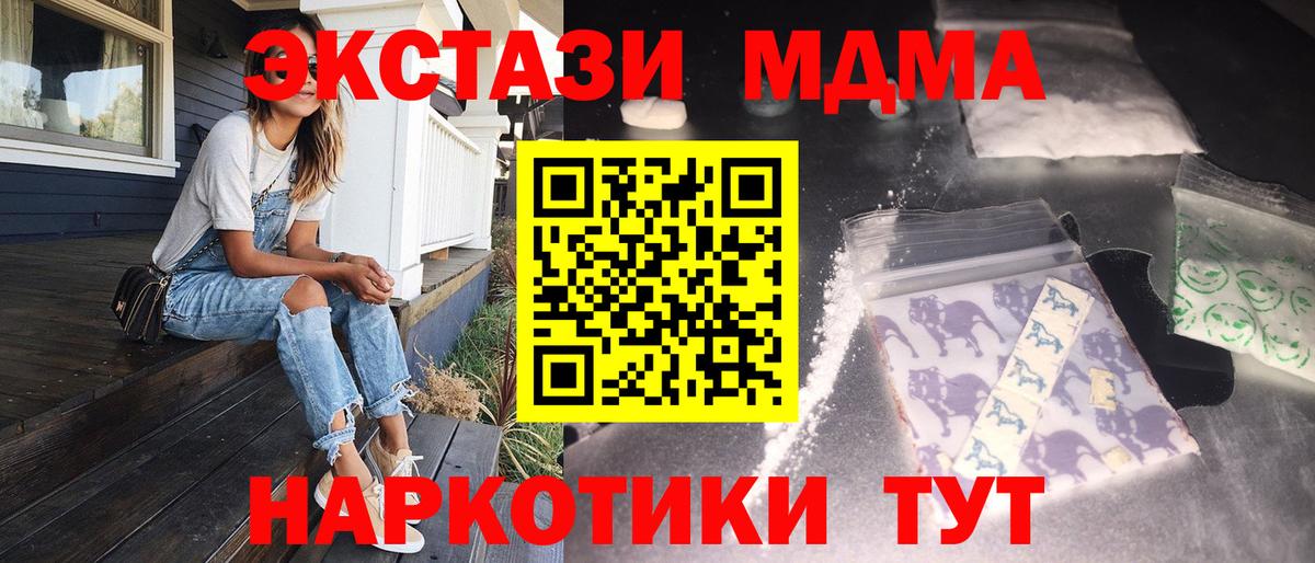 MDMA crystal Красный Сулин