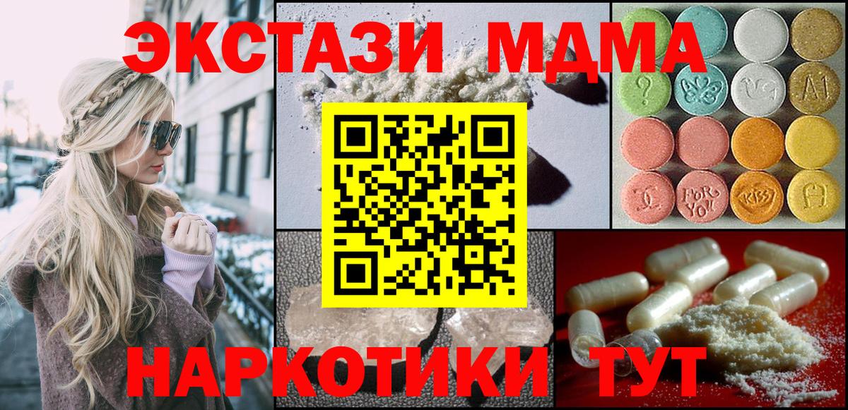 МДМА crystal  Вход с VPN  MDMA Molly  Красный Сулин 