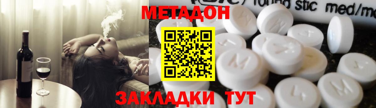 Метадон мёд  Вход с VPN  МЕТАДОН мёд  Красный Сулин 