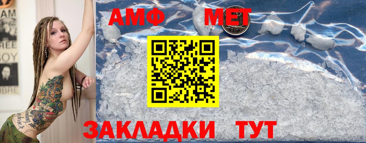 Метамфетамин Methamphetamine  Вход с VPN  Первитин  Красный Сулин  Метамфетамин Methamphetamine 