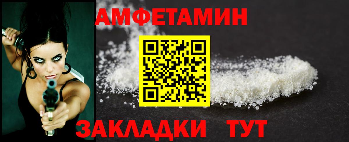 МЕТАМФЕТАМИН Декстрометамфетамин 99.9% Красный Сулин