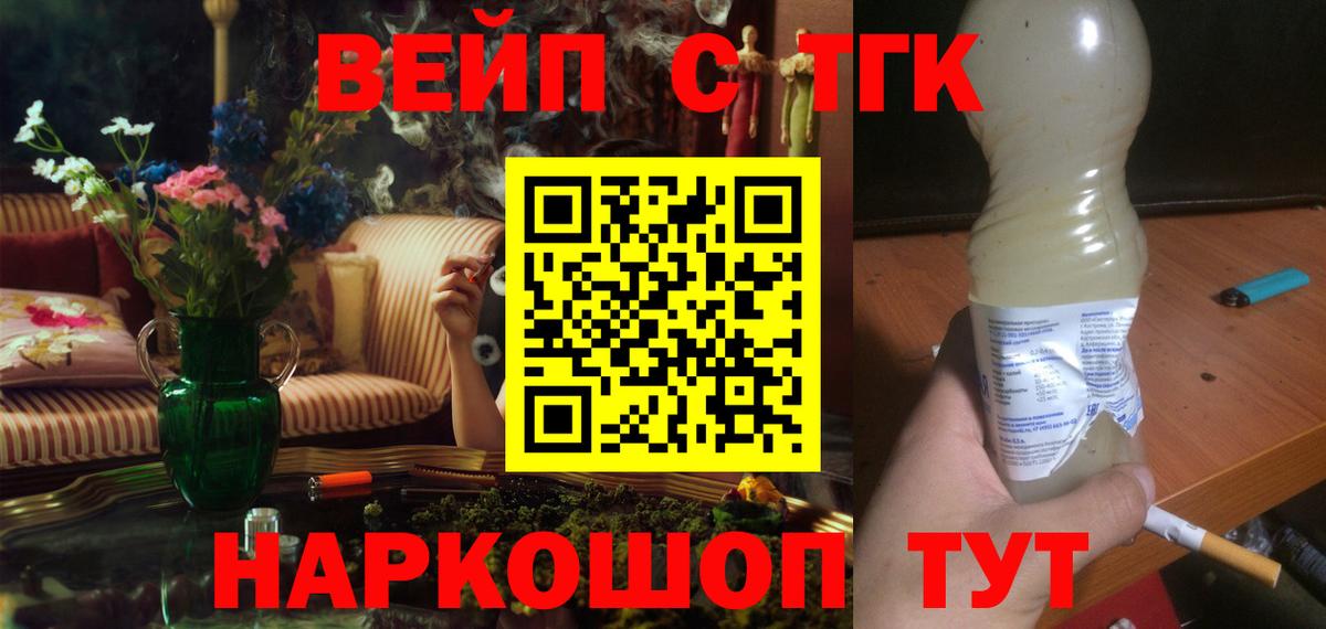 Дистиллят ТГК Wax Красный Сулин