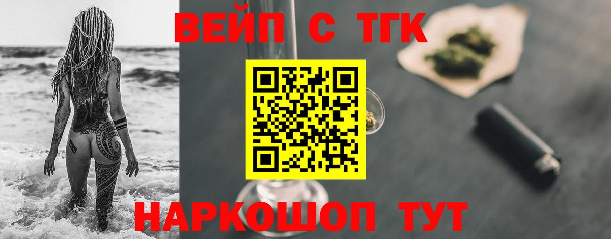Дистиллят ТГК THC oil  Дистиллят ТГК жижа  Красный Сулин  Вход с VPN 