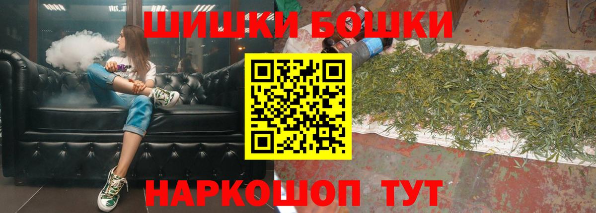 Бошки Шишки VHQ Красный Сулин